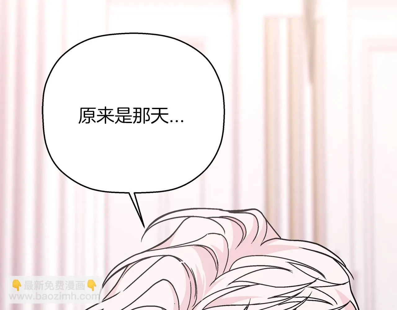 第一季完结篇 陌生的客人 第15页
