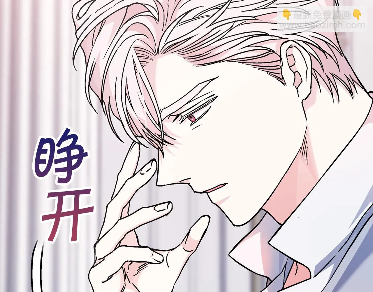 第一季完结篇 陌生的客人 第16页