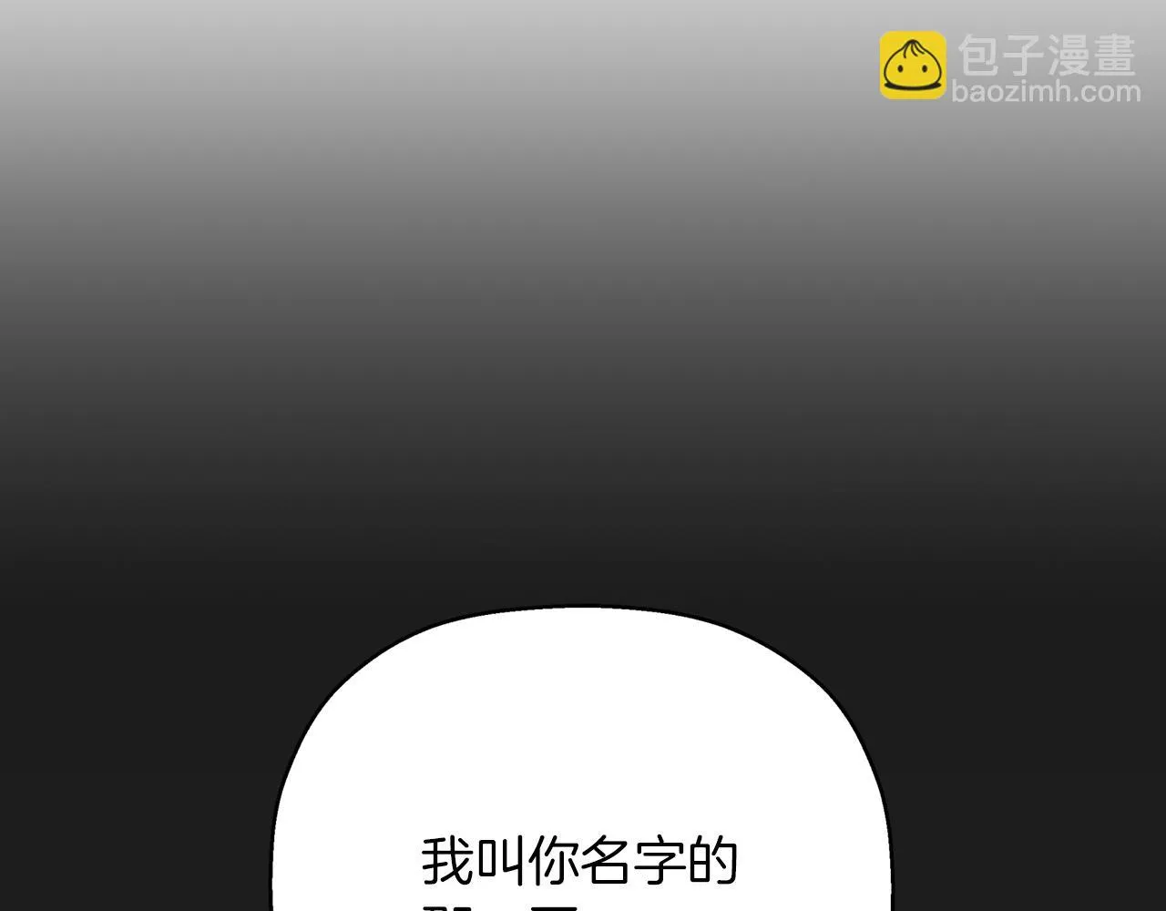 第一季完结篇 陌生的客人 第18页