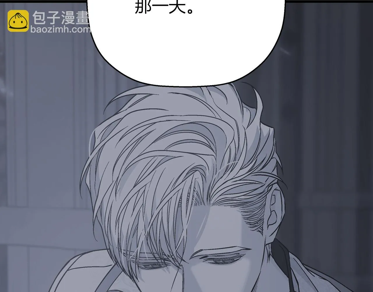 第一季完结篇 陌生的客人 第19页