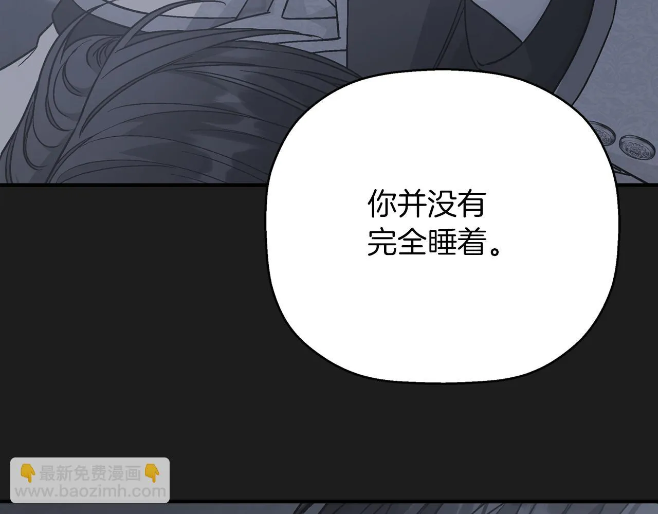 第一季完结篇 陌生的客人 第21页
