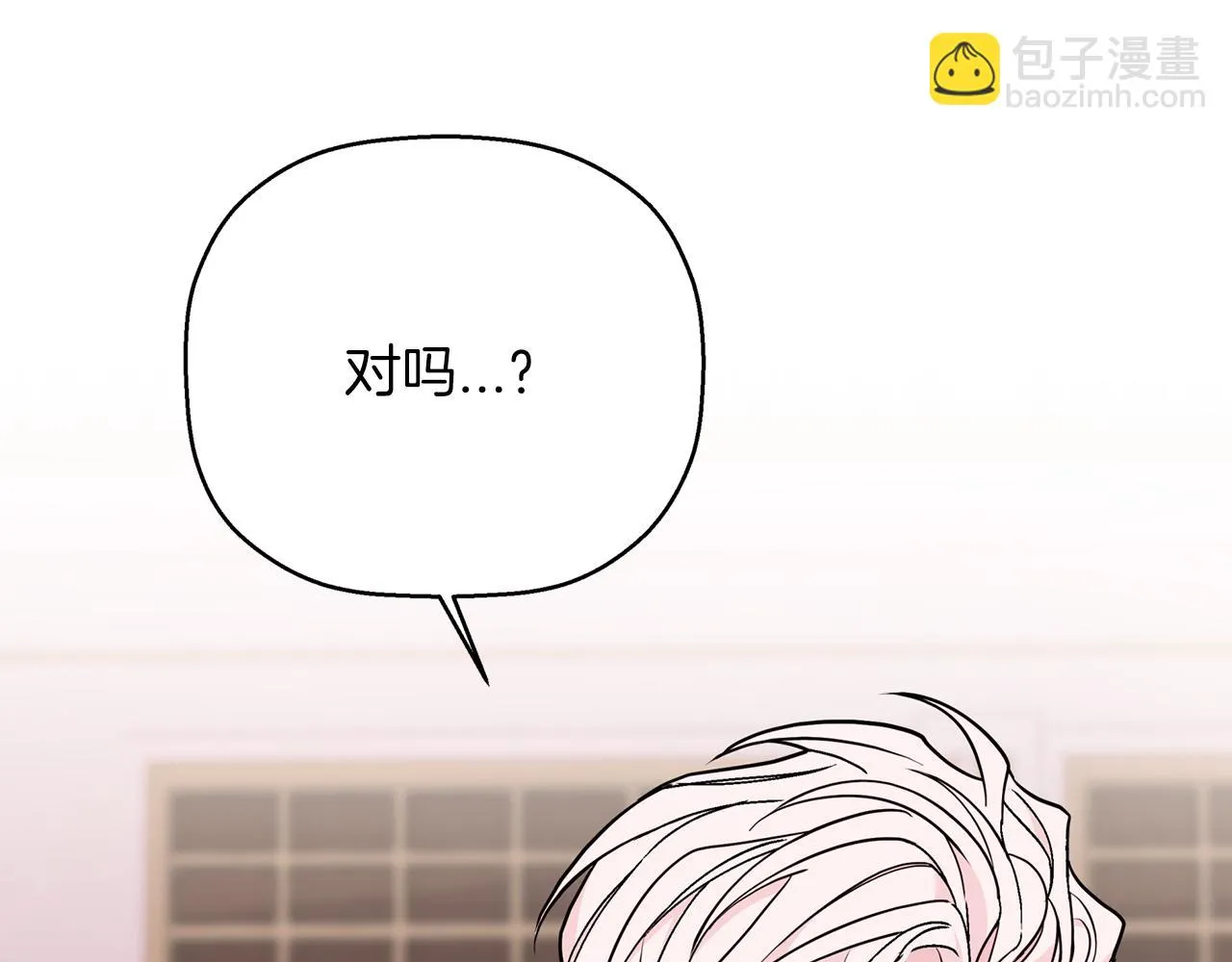 第一季完结篇 陌生的客人 第25页