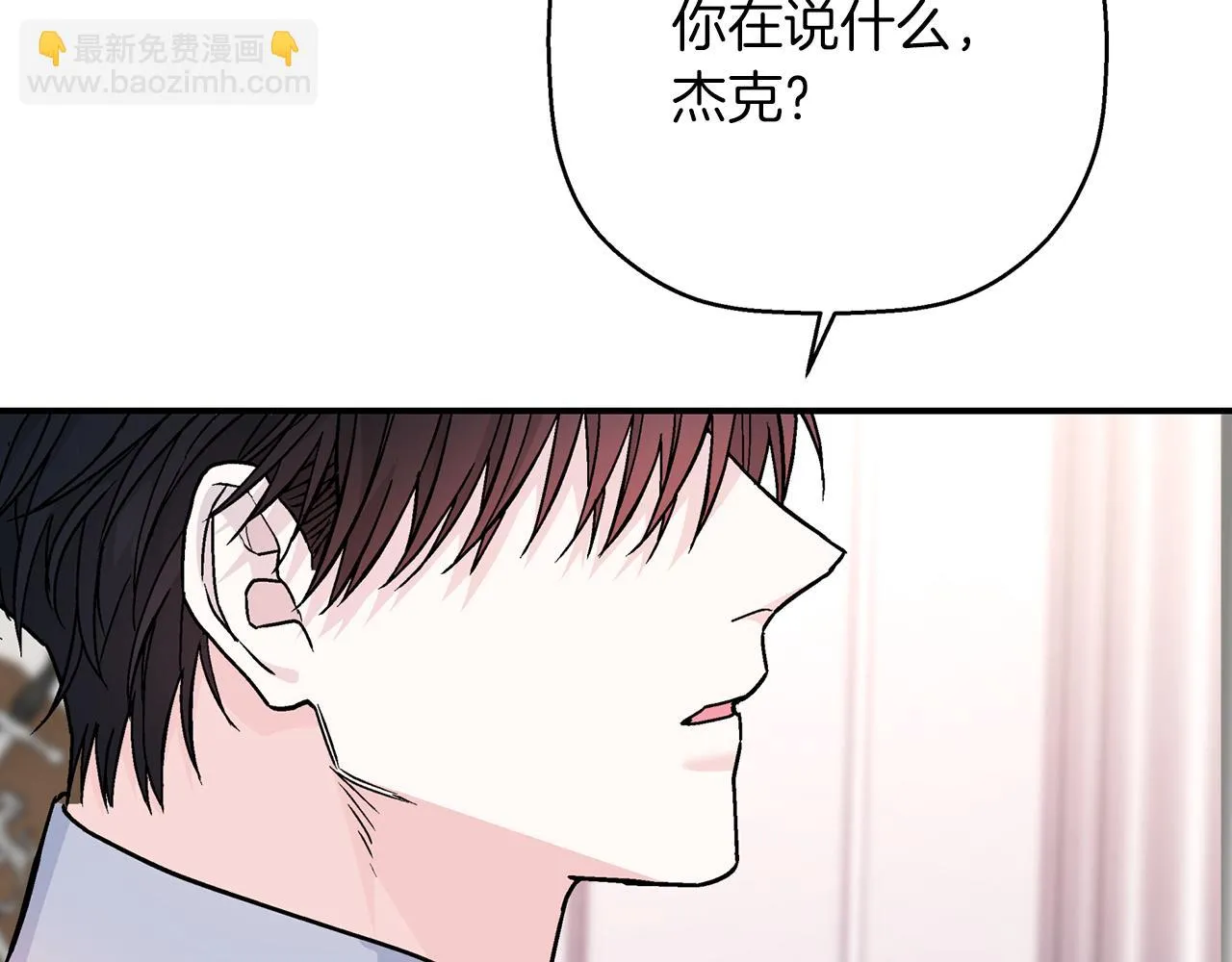 第一季完结篇 陌生的客人 第28页
