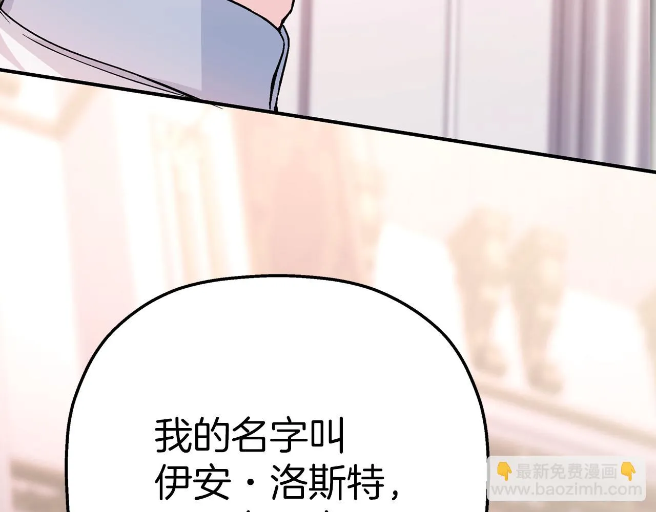 第一季完结篇 陌生的客人 第29页