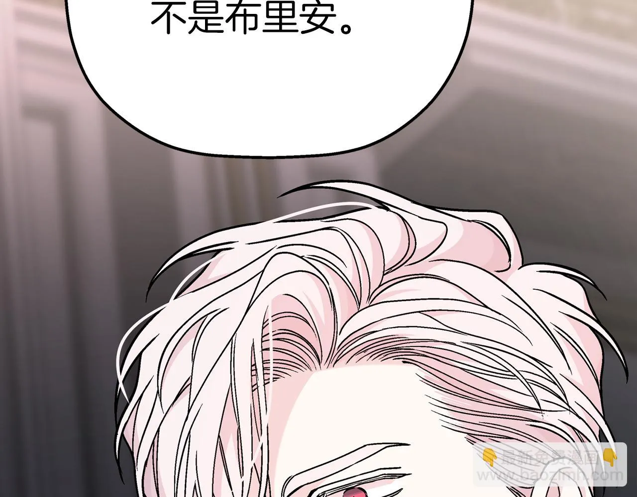 第一季完结篇 陌生的客人 第30页