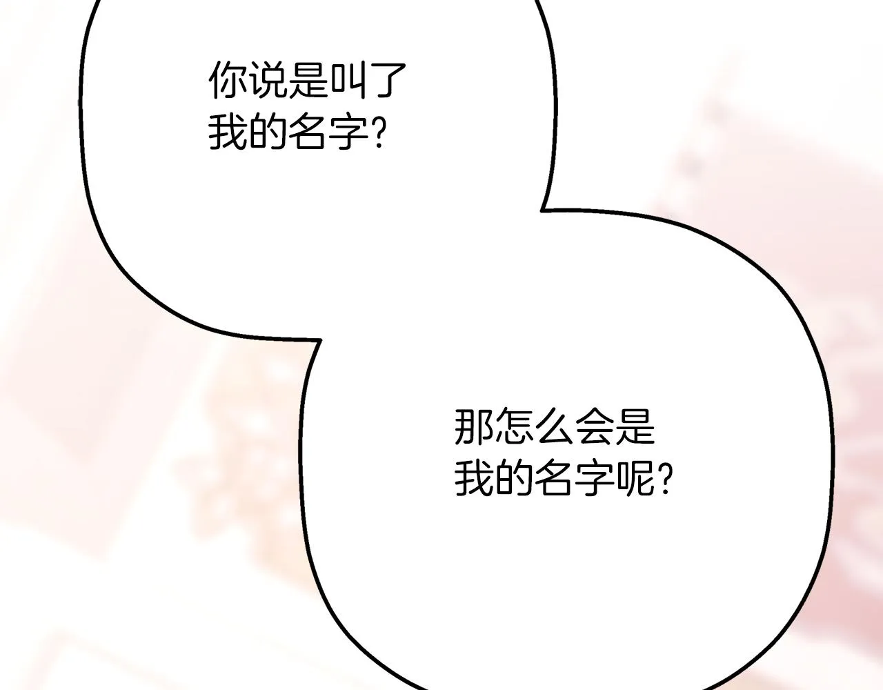 第一季完结篇 陌生的客人 第33页