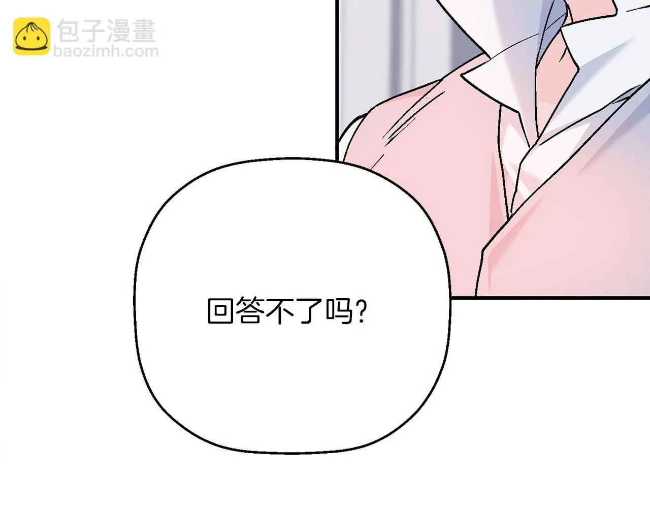 第一季完结篇 陌生的客人 第42页