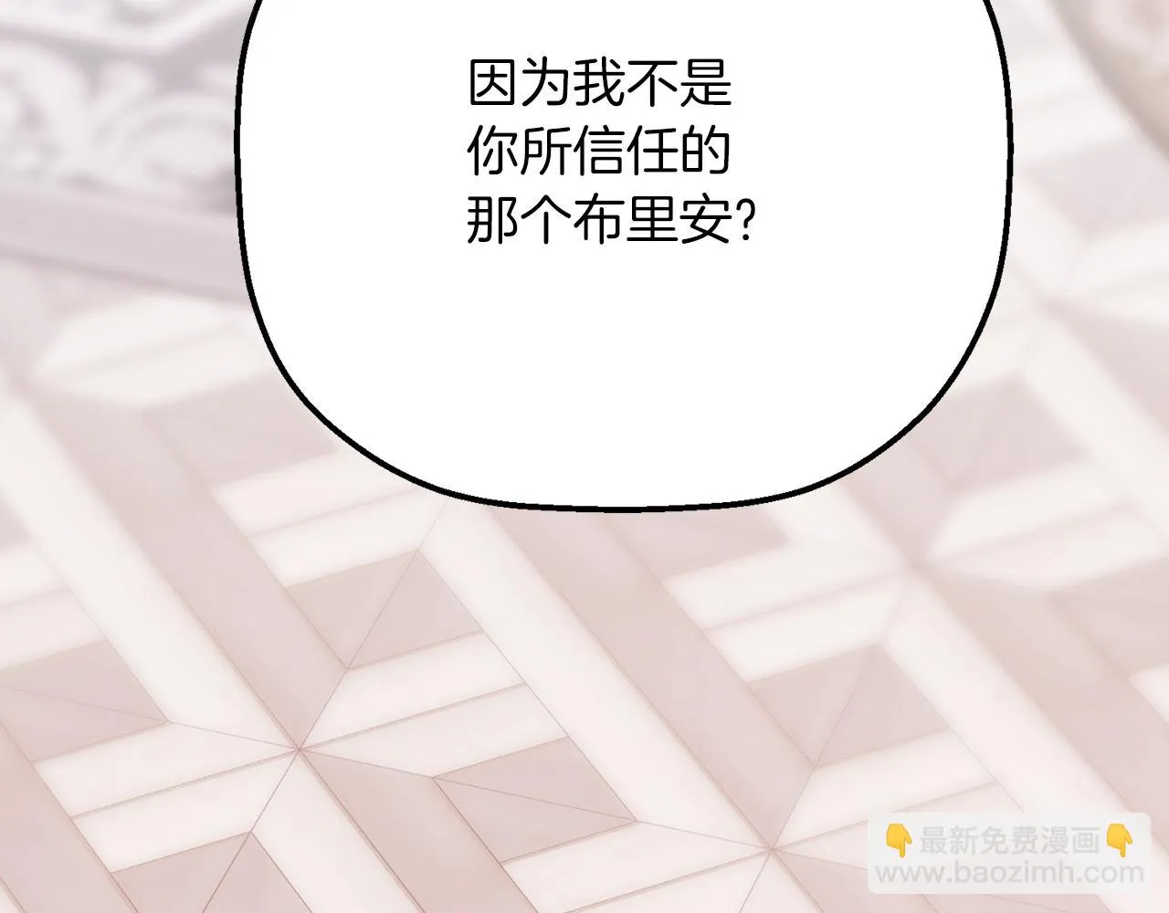 第一季完结篇 陌生的客人 第44页