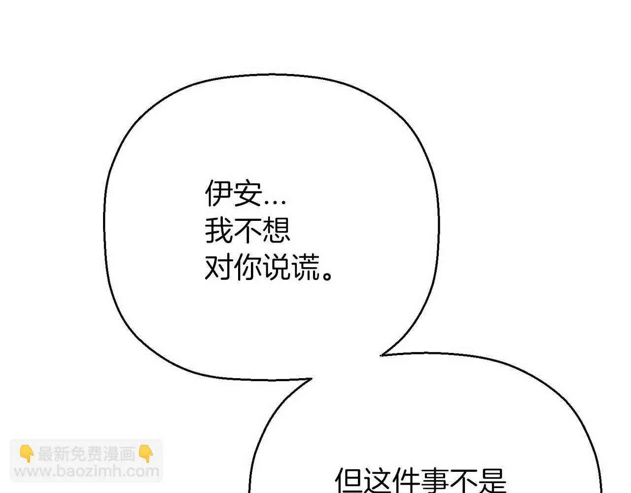第一季完结篇 陌生的客人 第48页