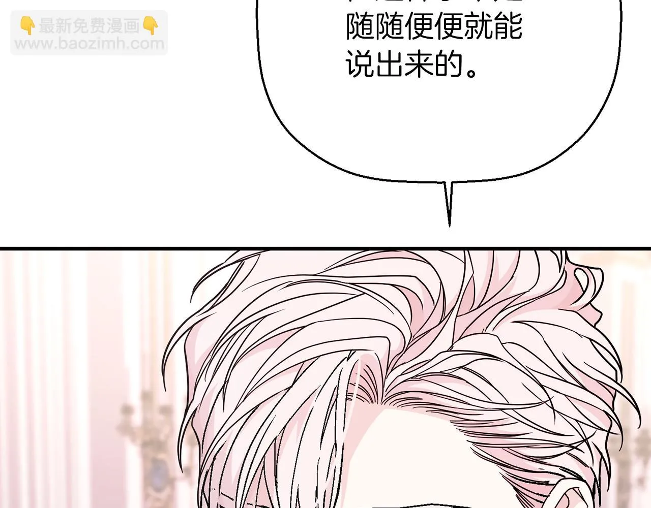 第一季完结篇 陌生的客人 第49页