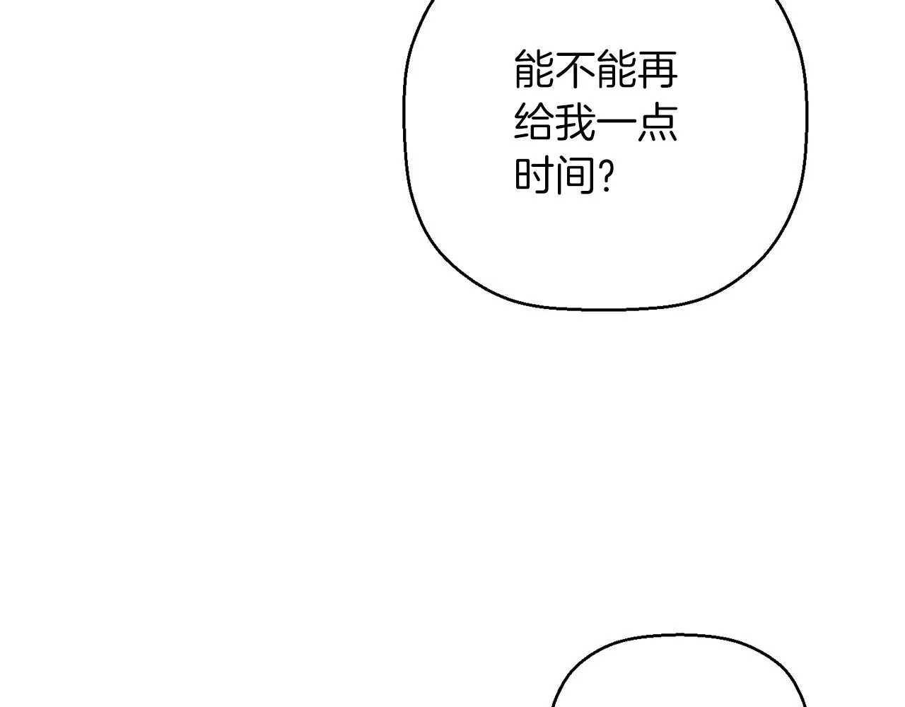 第一季完结篇 陌生的客人 第51页