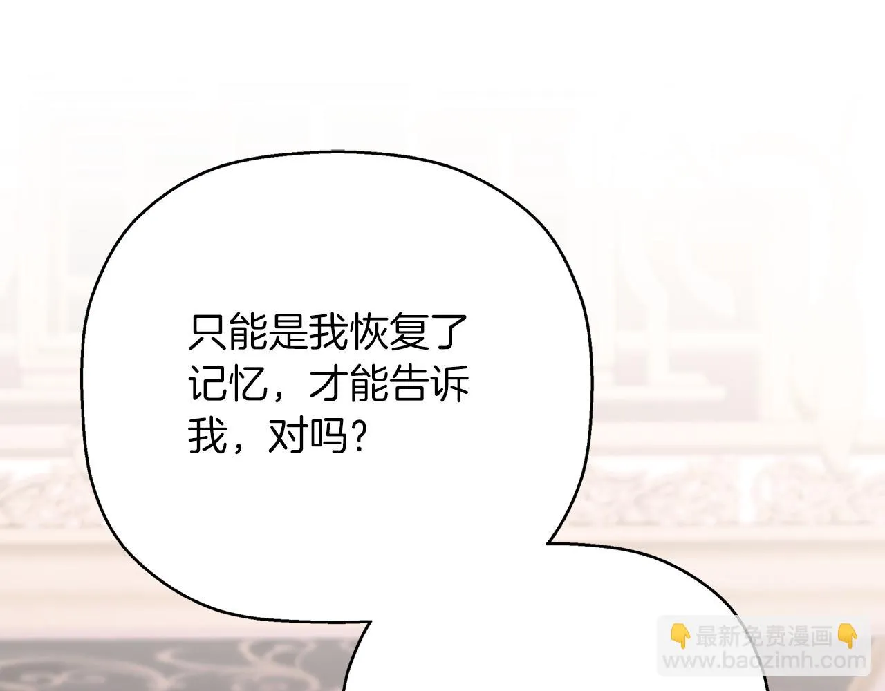 第一季完结篇 陌生的客人 第54页