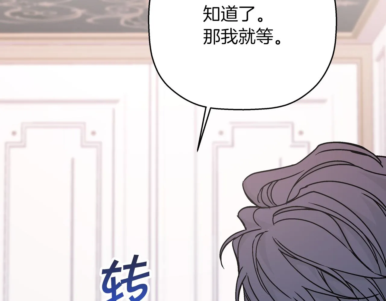 第一季完结篇 陌生的客人 第55页
