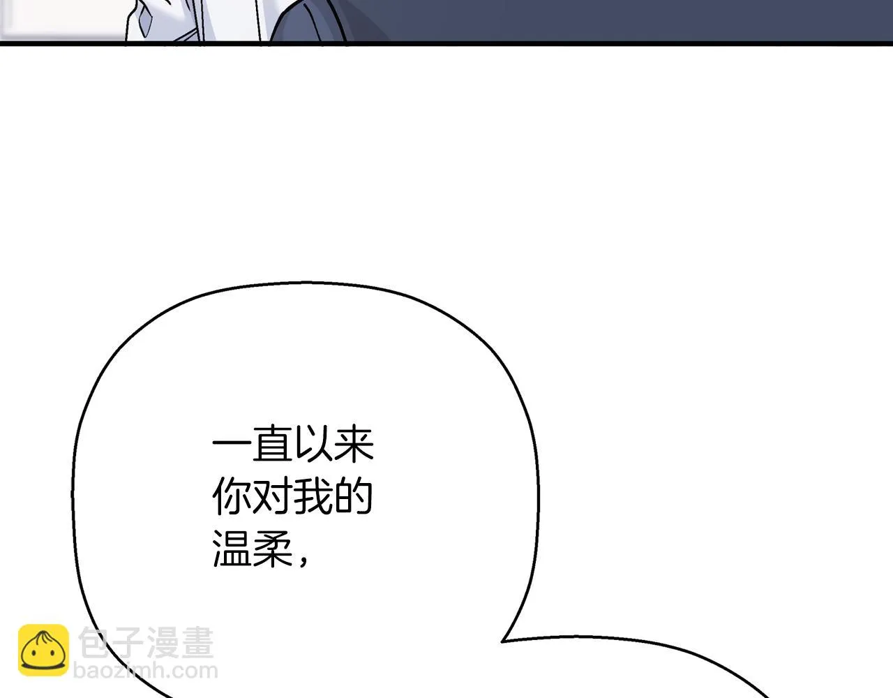 第一季完结篇 陌生的客人 第57页