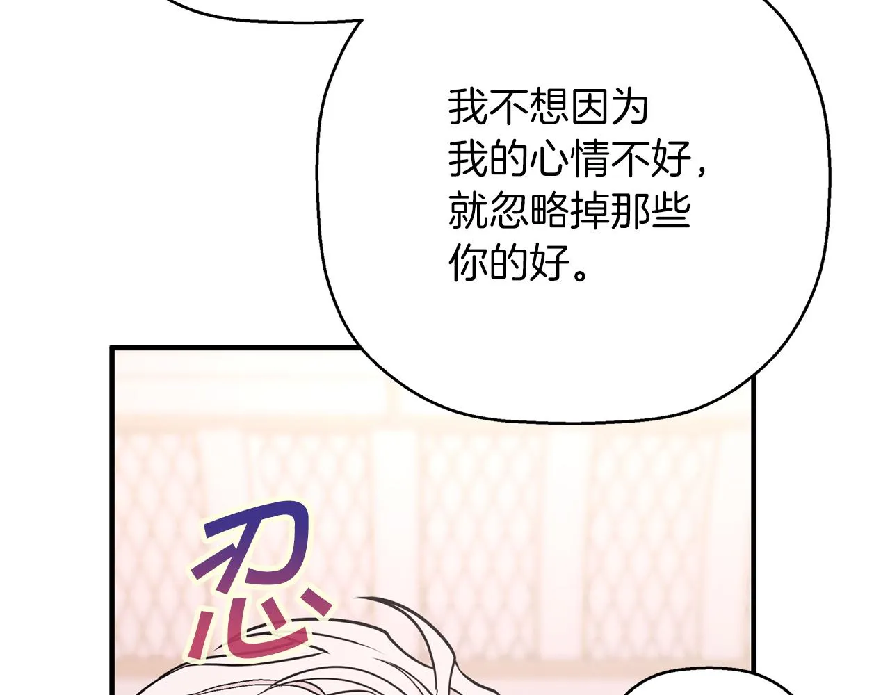 第一季完结篇 陌生的客人 第58页