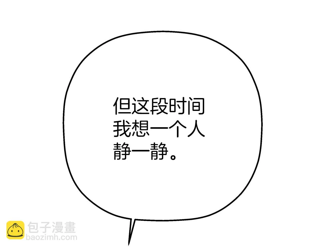 第一季完结篇 陌生的客人 第61页