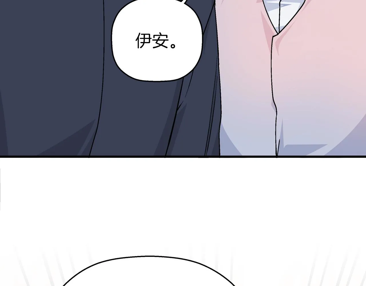 第一季完结篇 陌生的客人 第63页
