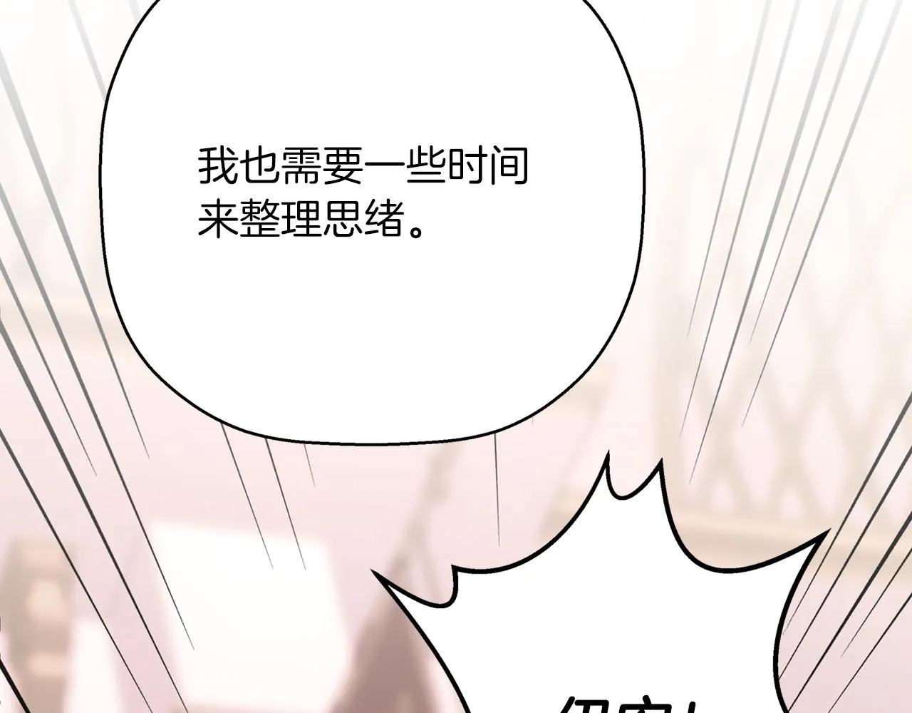 第一季完结篇 陌生的客人 第64页