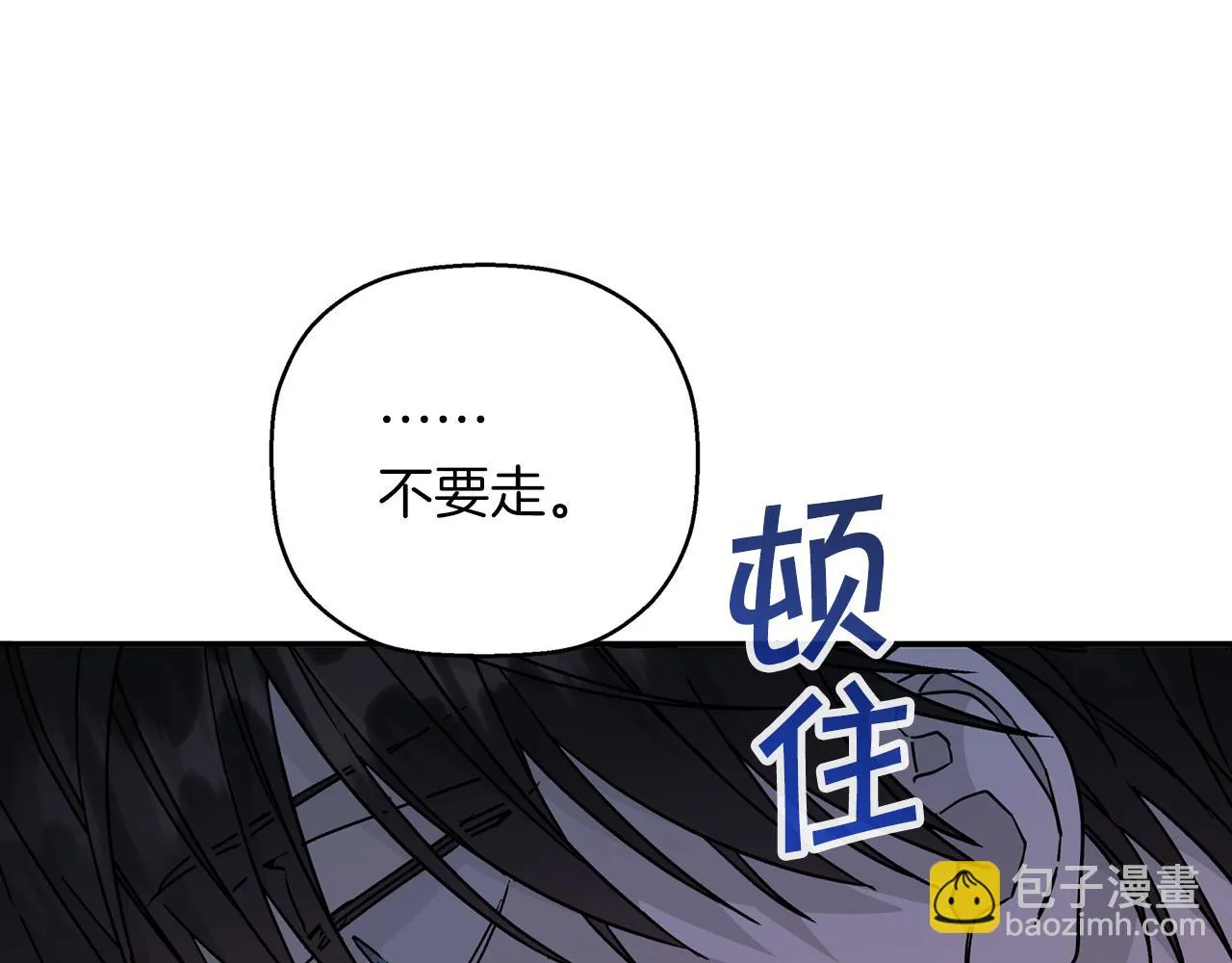 第一季完结篇 陌生的客人 第72页