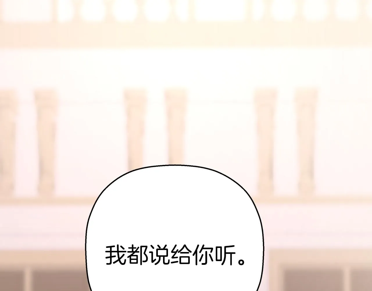 第一季完结篇 陌生的客人 第76页