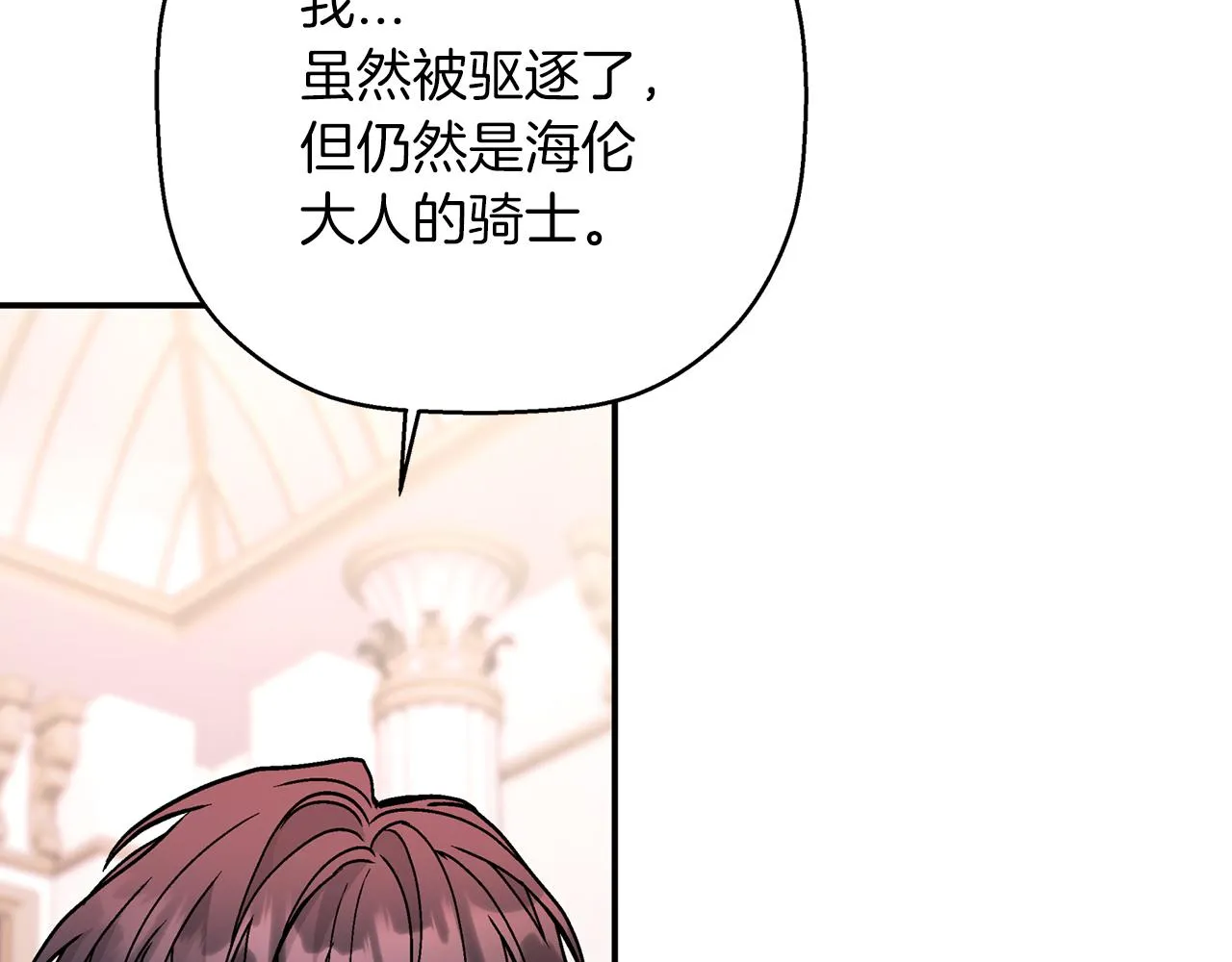第一季完结篇 陌生的客人 第80页