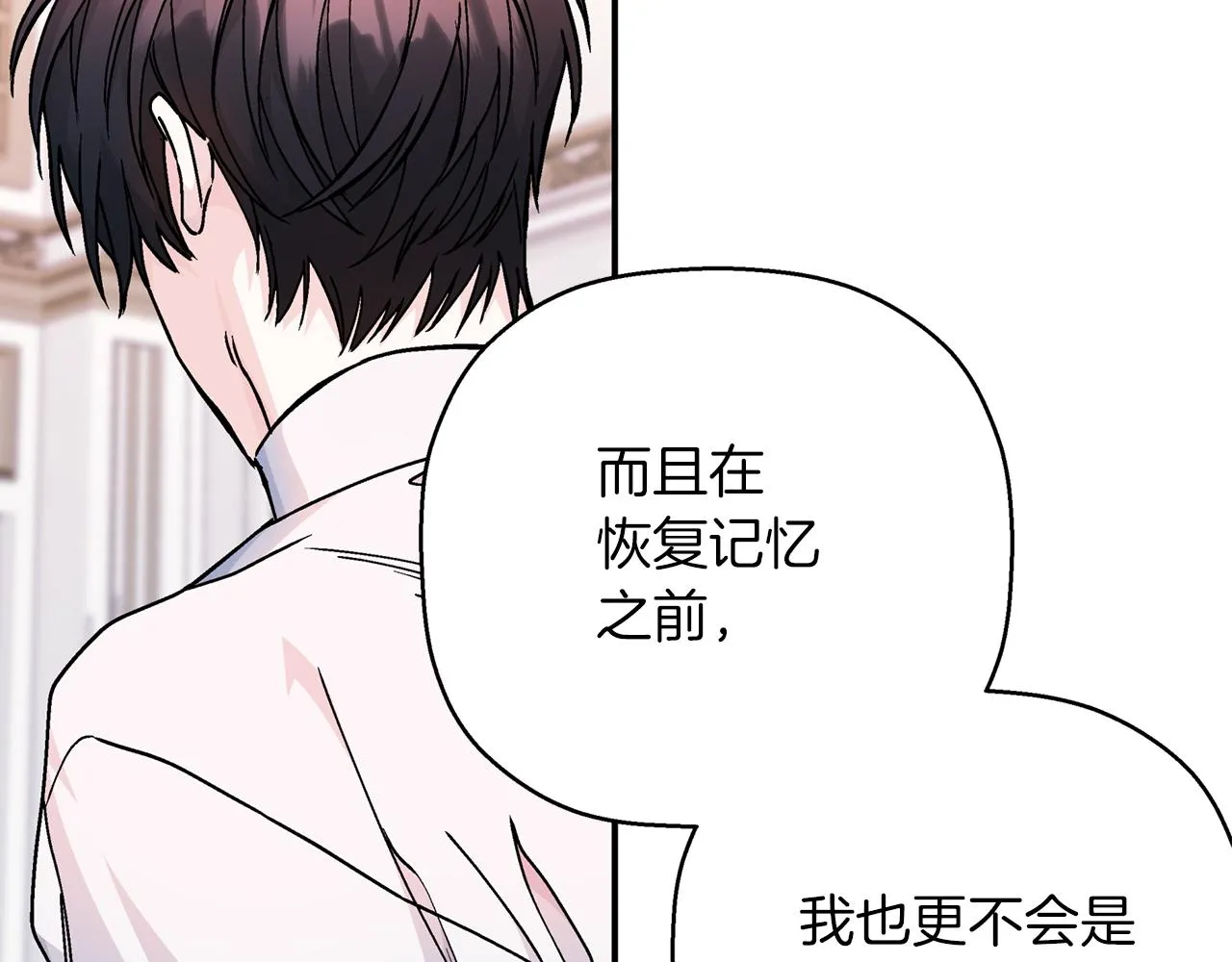 第一季完结篇 陌生的客人 第81页