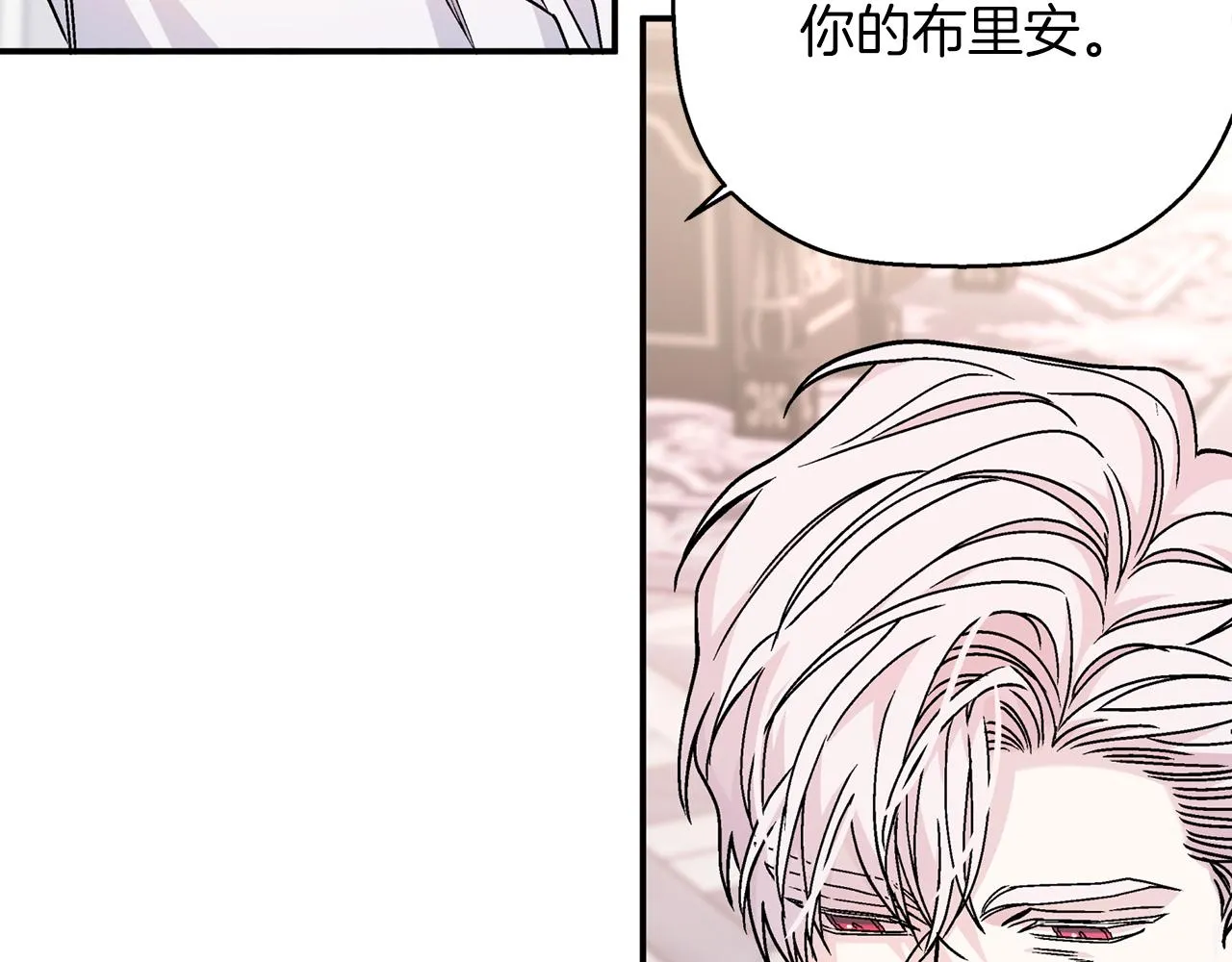 第一季完结篇 陌生的客人 第82页