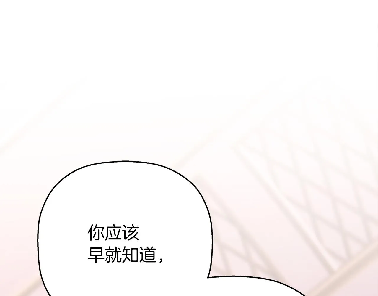 第一季完结篇 陌生的客人 第85页
