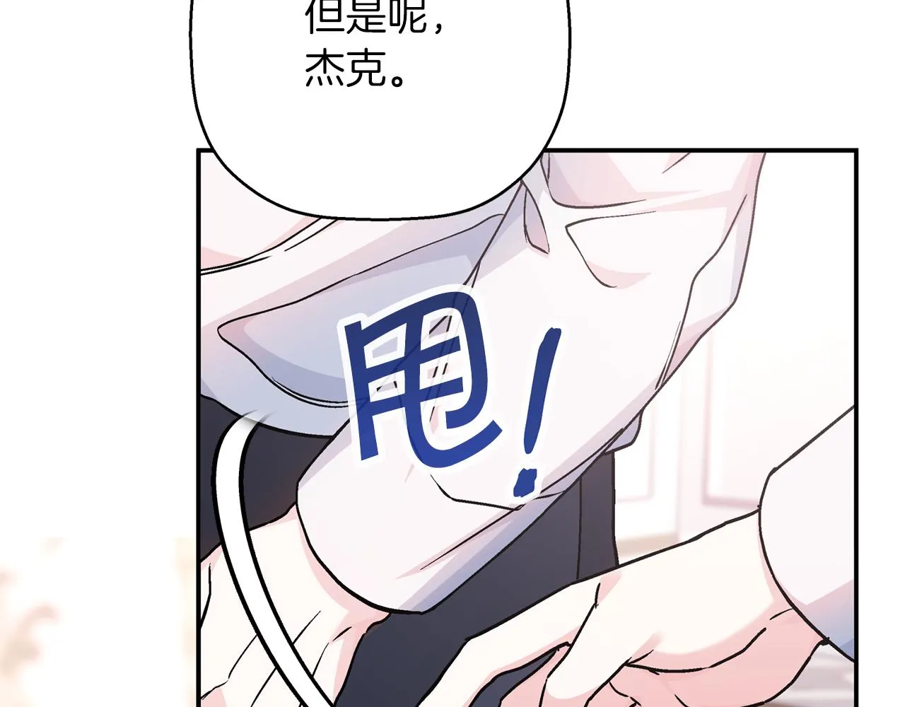 第一季完结篇 陌生的客人 第92页