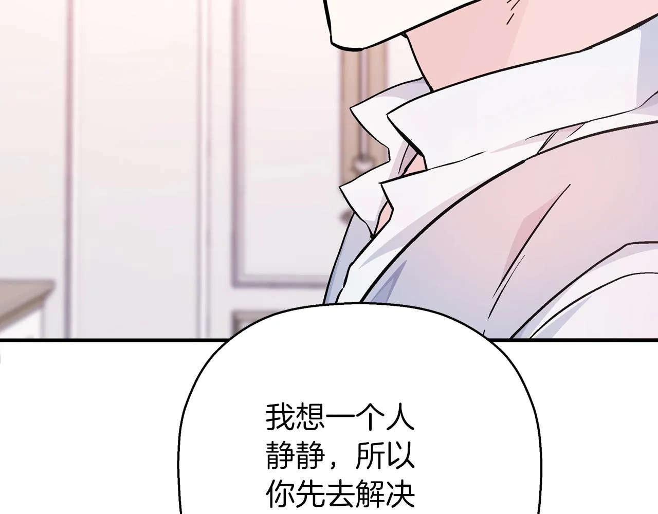 第一季完结篇 陌生的客人 第99页