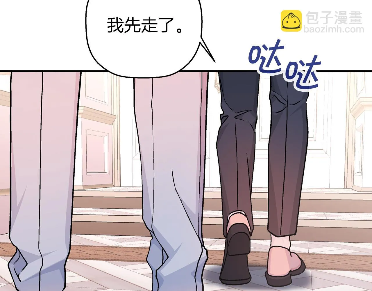 第一季完结篇 陌生的客人 第101页