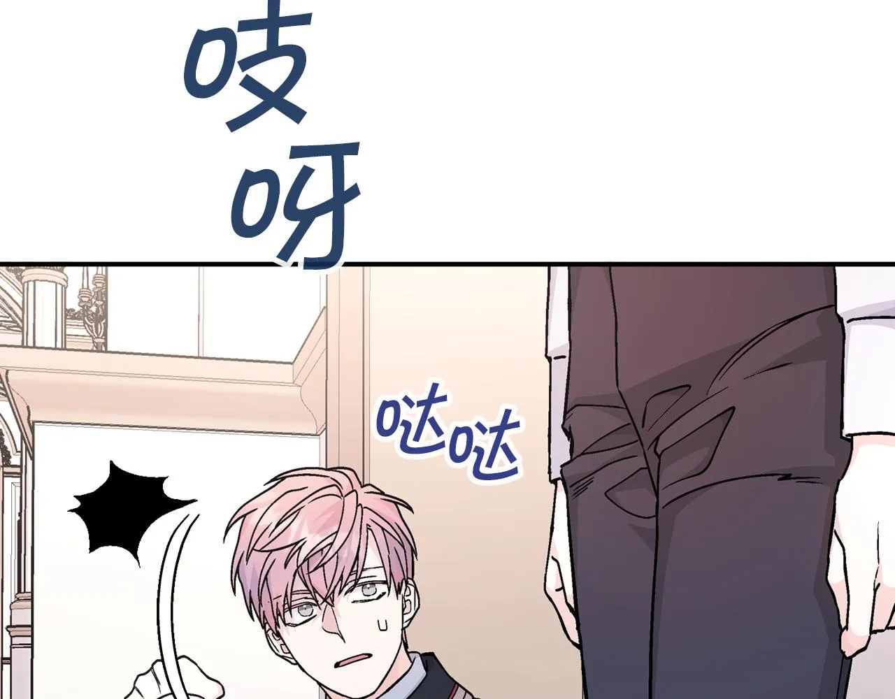 第一季完结篇 陌生的客人 第109页