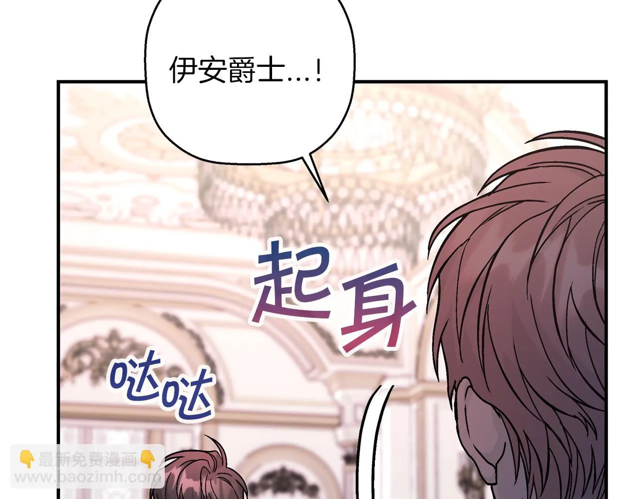 第一季完结篇 陌生的客人 第111页