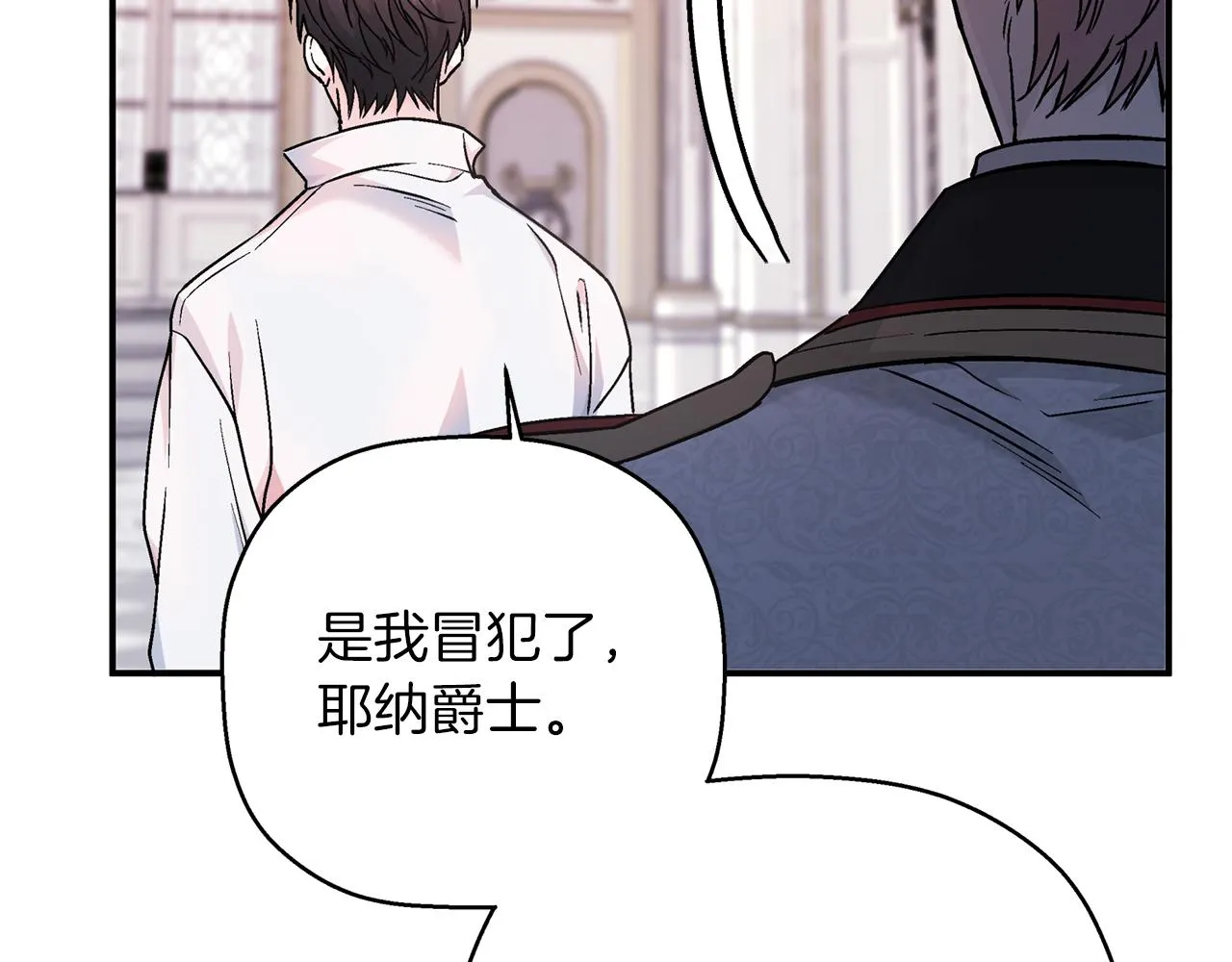 第一季完结篇 陌生的客人 第112页
