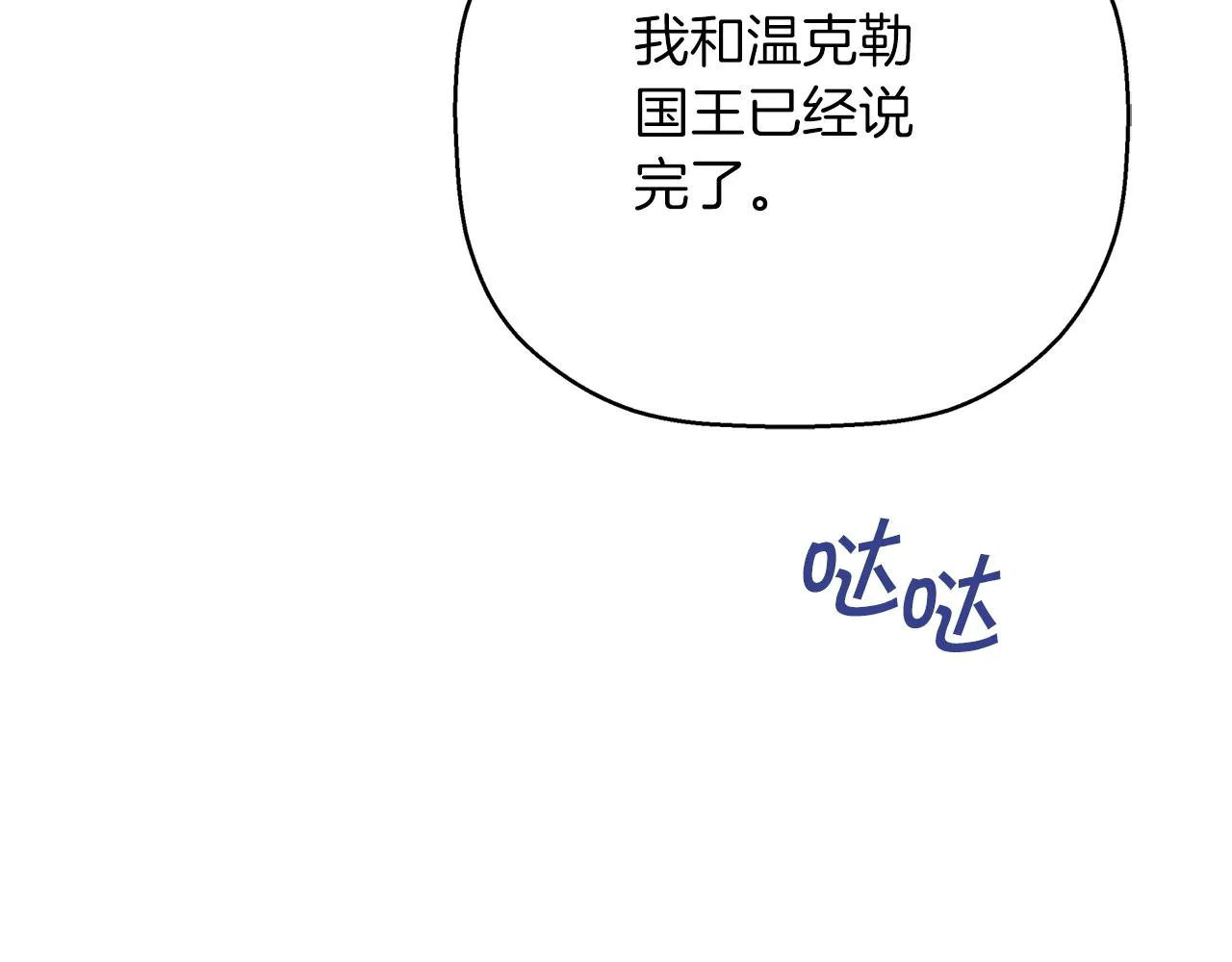 第一季完结篇 陌生的客人 第113页