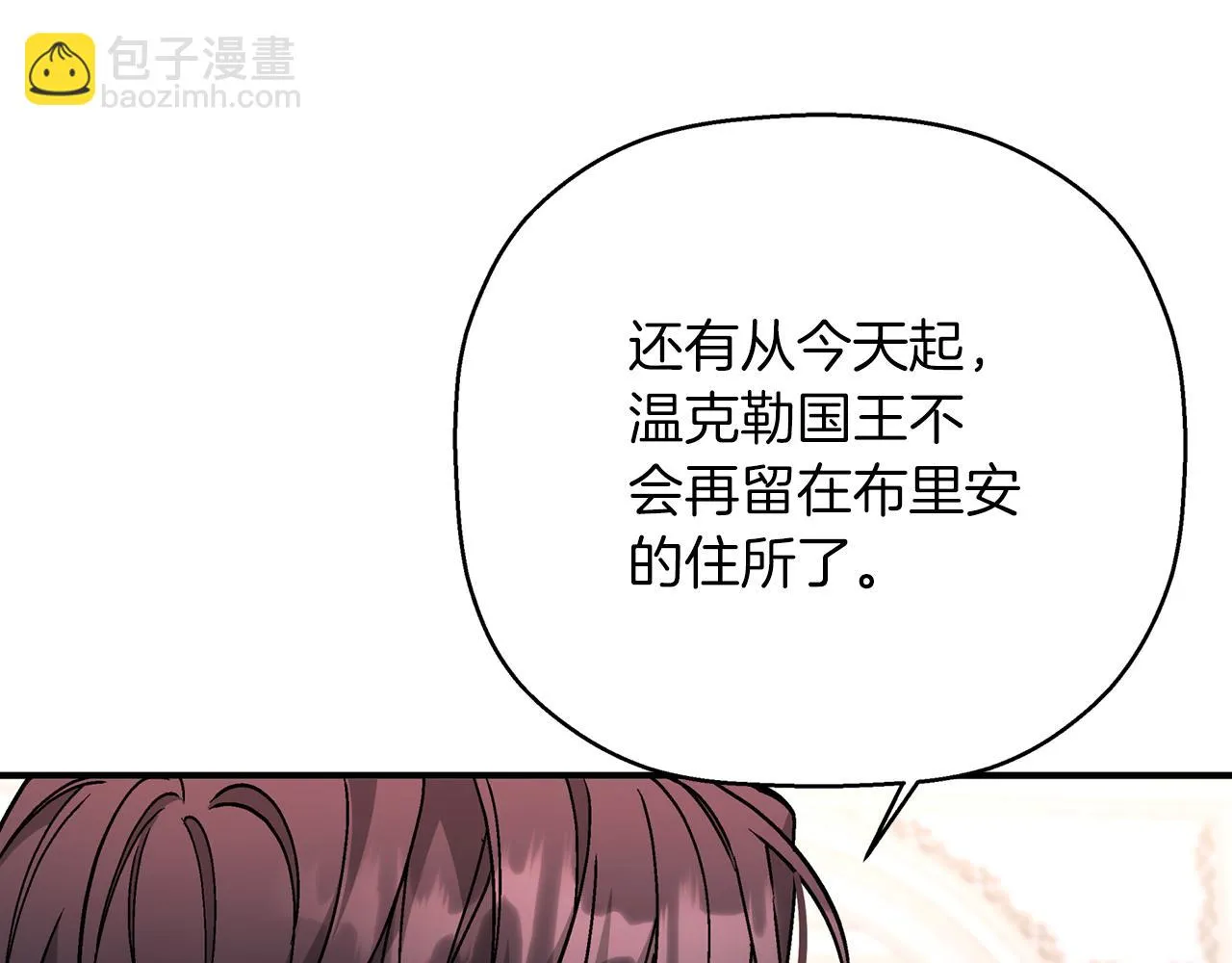 第一季完结篇 陌生的客人 第115页