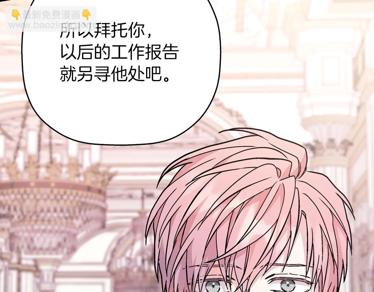 第一季完结篇 陌生的客人 第117页