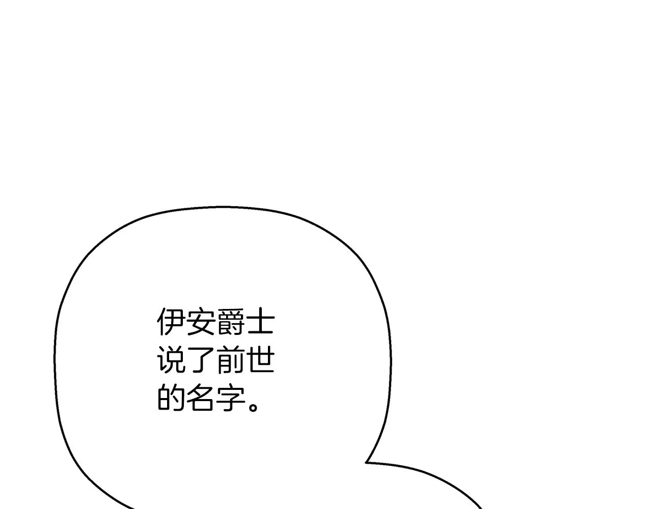 第一季完结篇 陌生的客人 第122页