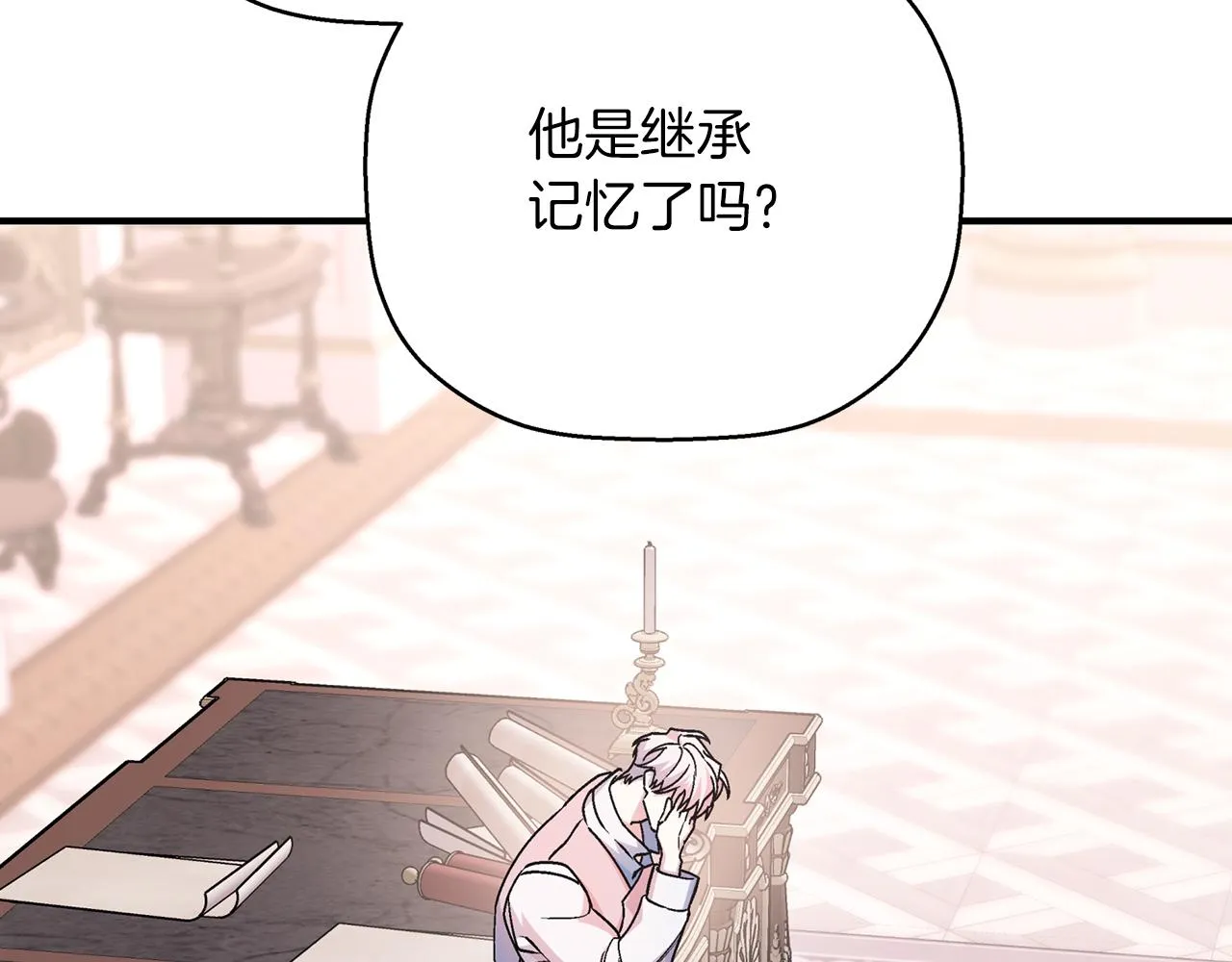 第一季完结篇 陌生的客人 第123页