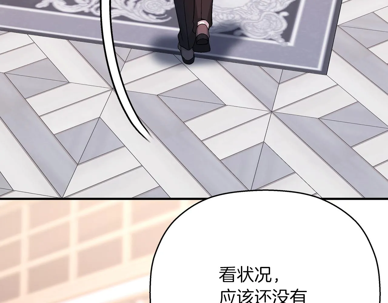 第一季完结篇 陌生的客人 第125页