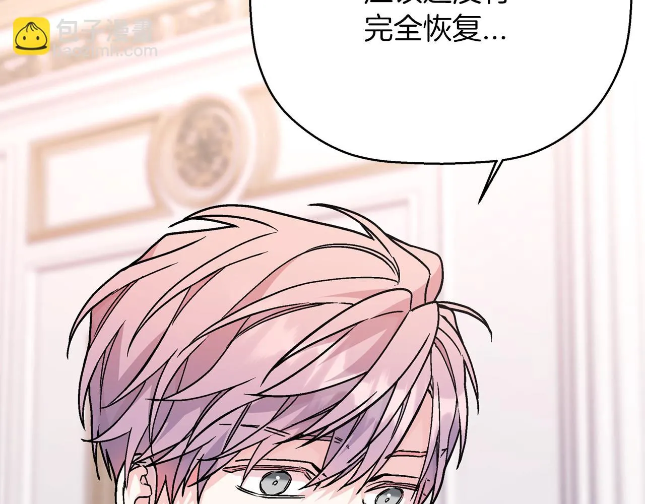 第一季完结篇 陌生的客人 第126页