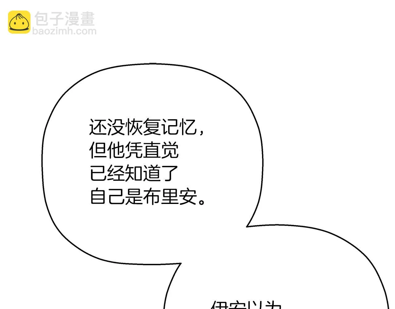第一季完结篇 陌生的客人 第130页
