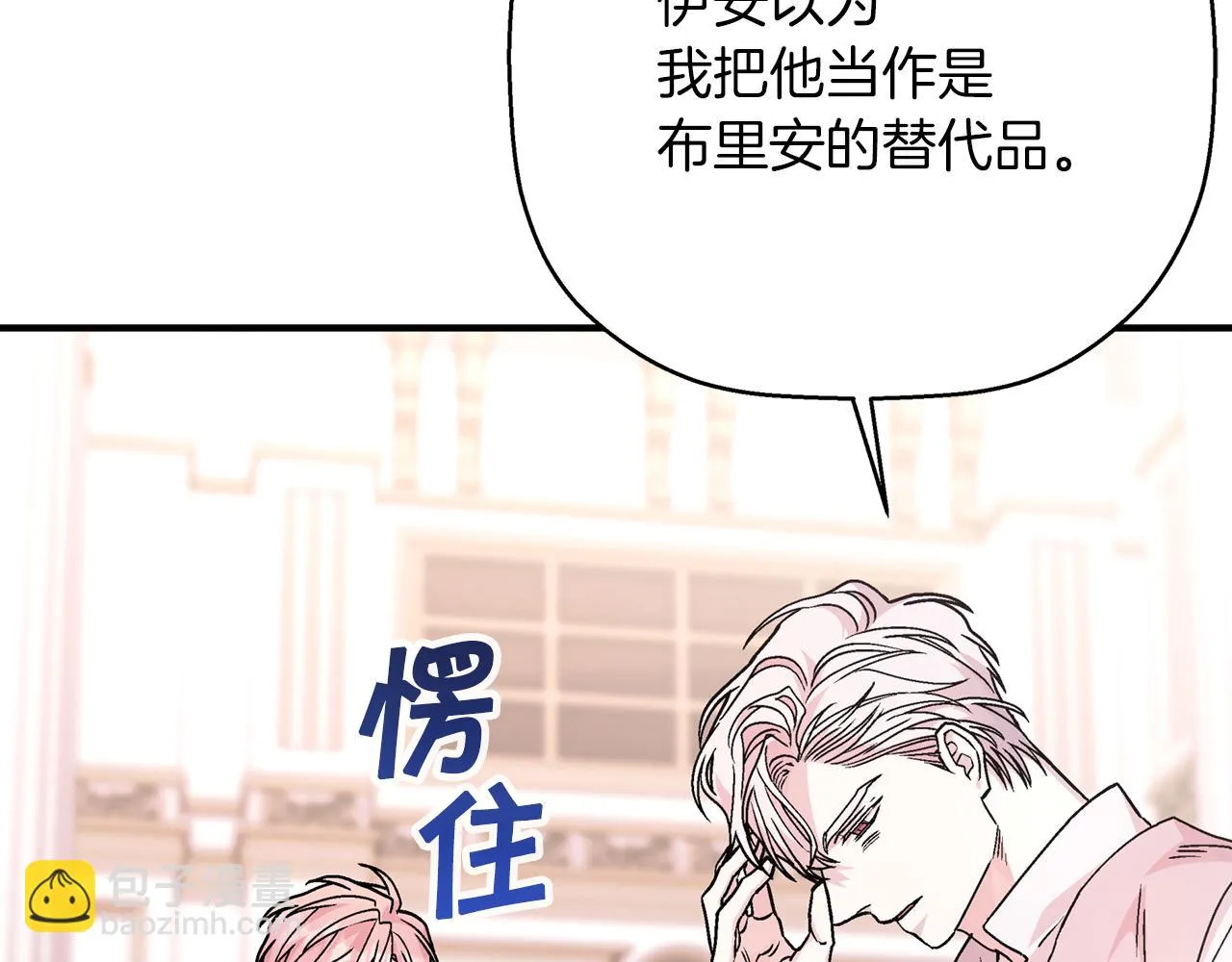 第一季完结篇 陌生的客人 第131页