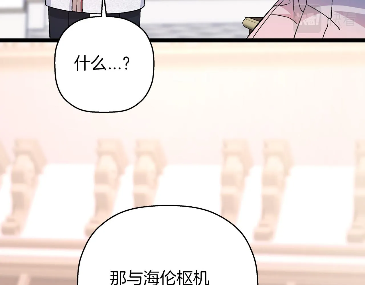第一季完结篇 陌生的客人 第133页