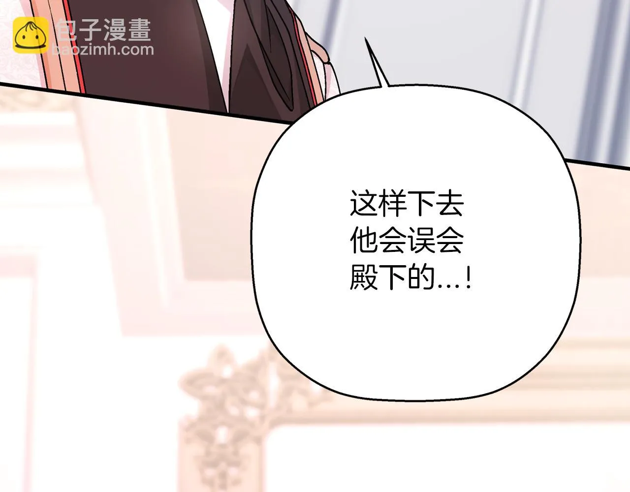 第一季完结篇 陌生的客人 第136页