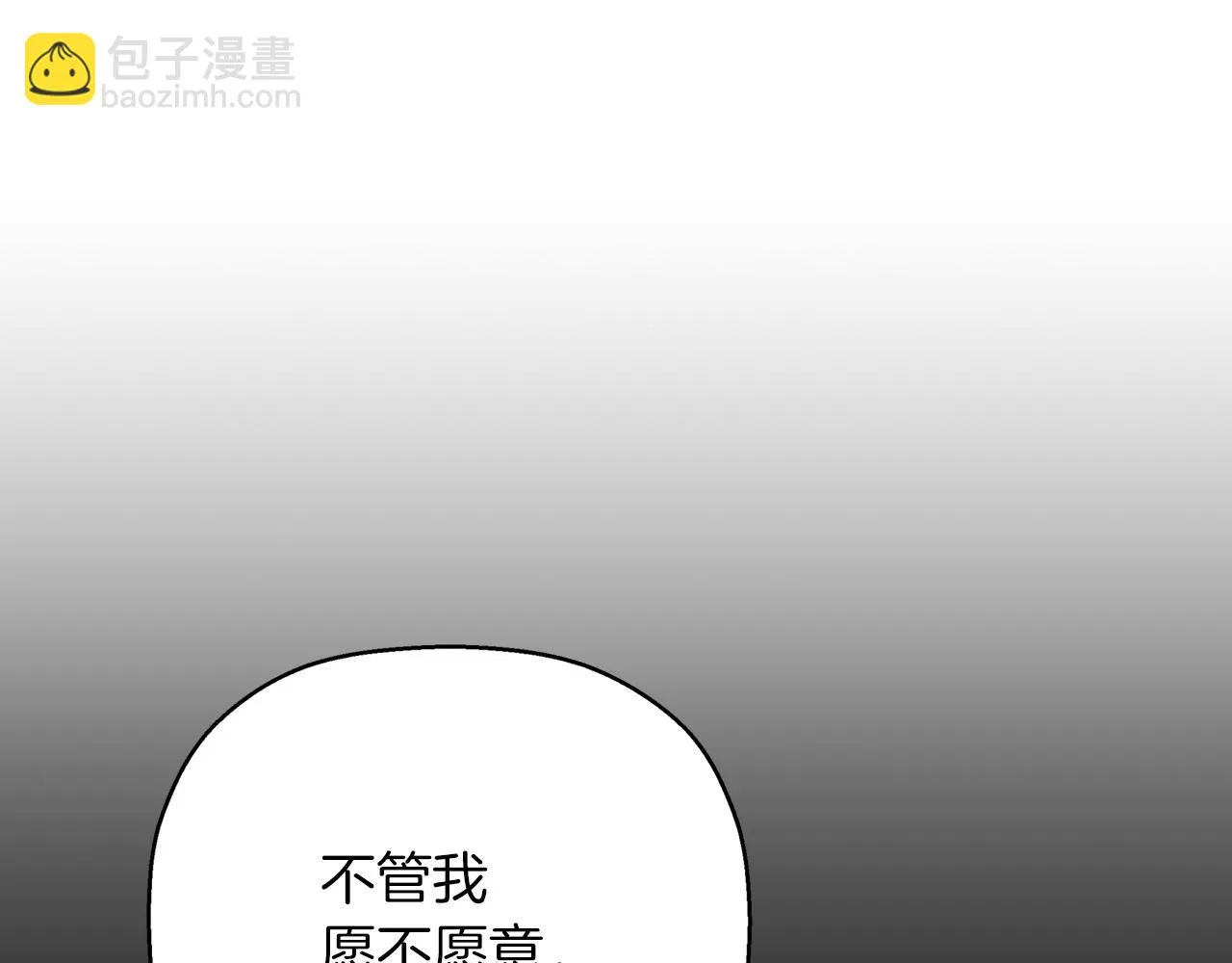 第一季完结篇 陌生的客人 第140页