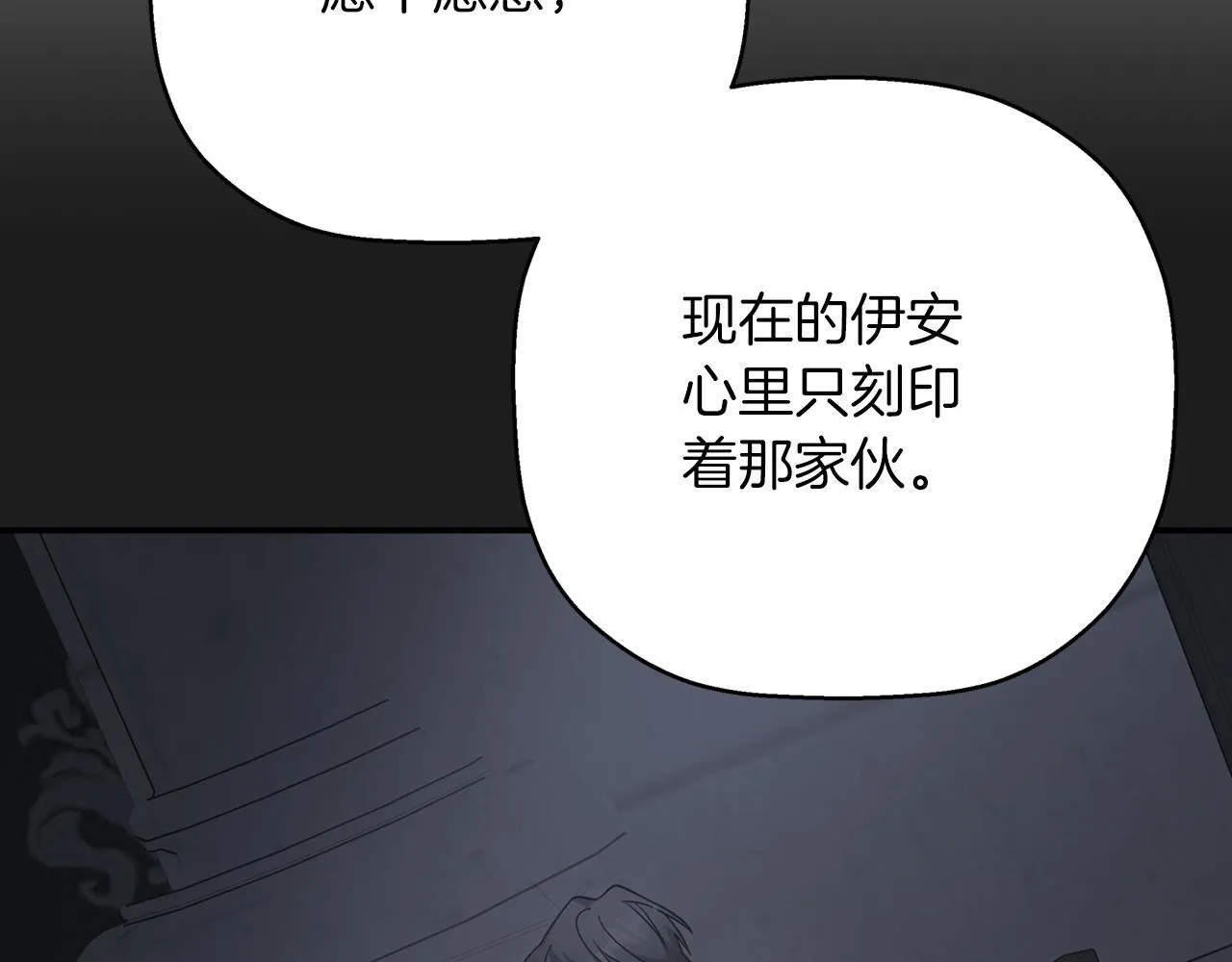 第一季完结篇 陌生的客人 第141页