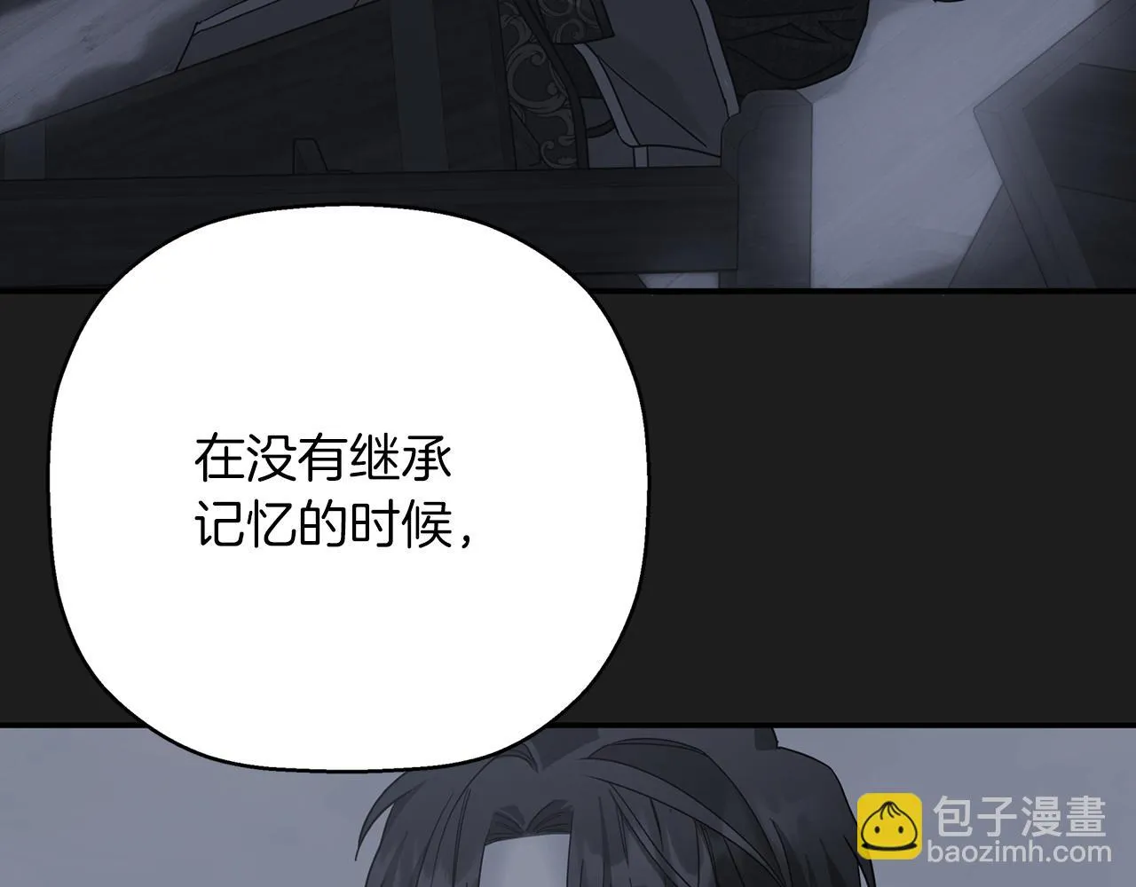 第一季完结篇 陌生的客人 第143页