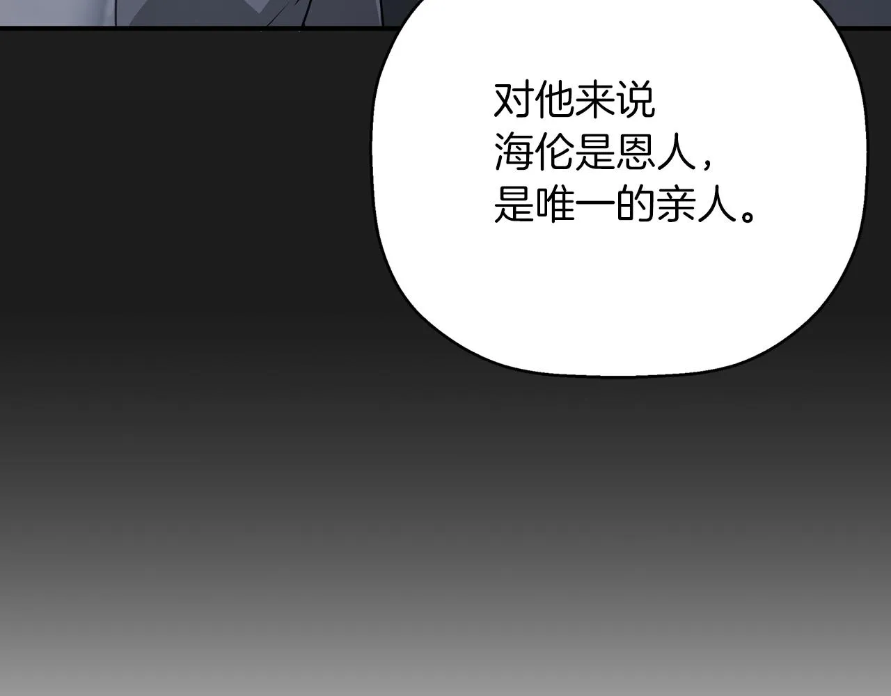 第一季完结篇 陌生的客人 第145页