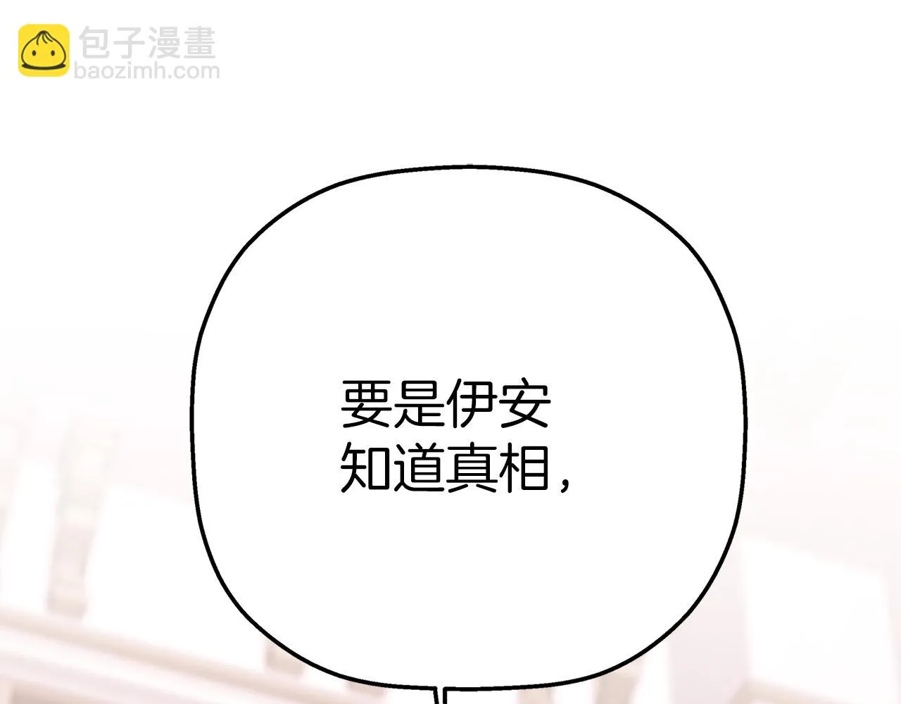 第一季完结篇 陌生的客人 第147页